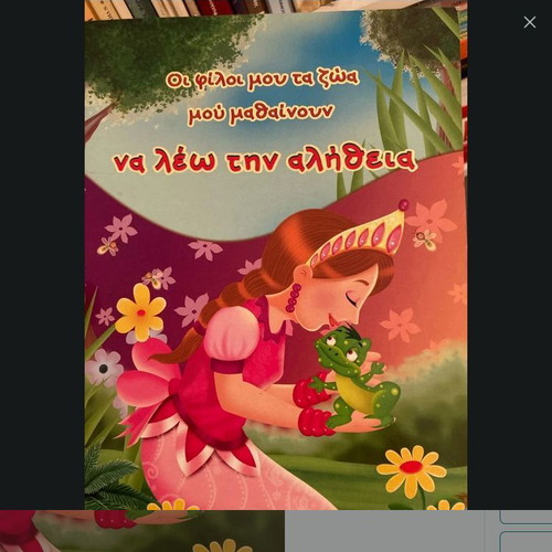 My Friends Teach Me the Truth children's book used