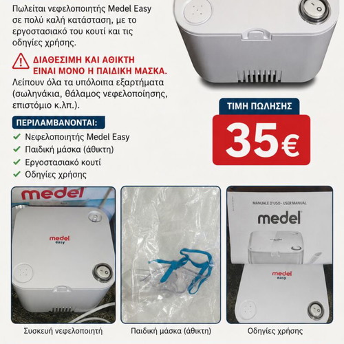 Medel Easy nebulizer used