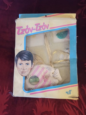 John John Bibibo clothing card new