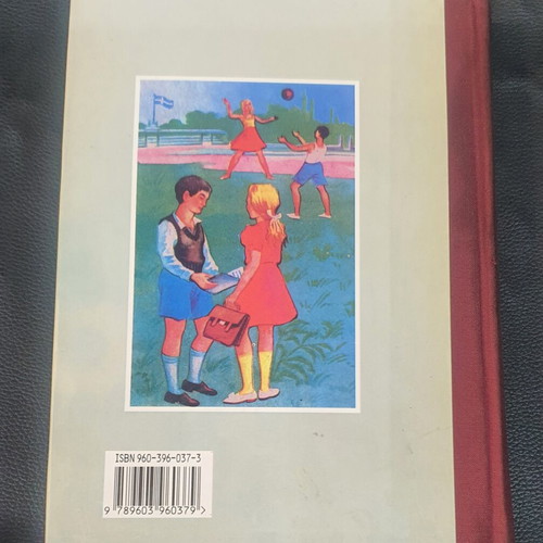 Anagnostikon Grade 3 Primary School book used, Greek