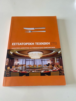Restaurant Technical Book new
