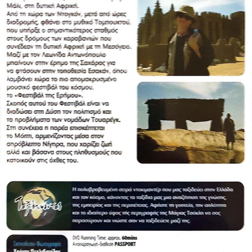 Mali DVD new with subtitles, documentary