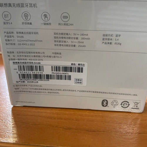 Lenovo EA186 wireless earbuds new