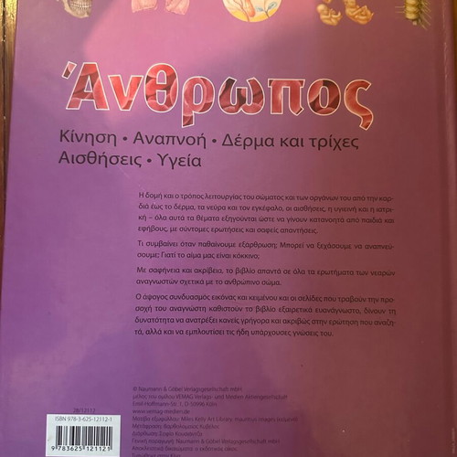 Anthropos knowledge book for children with questions and answers like new