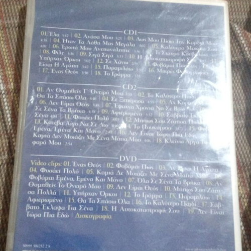 Giannis Ploutarchos Stigmes DVD like new, laiko