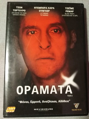 Fear X DVD used, thriller with subtitles