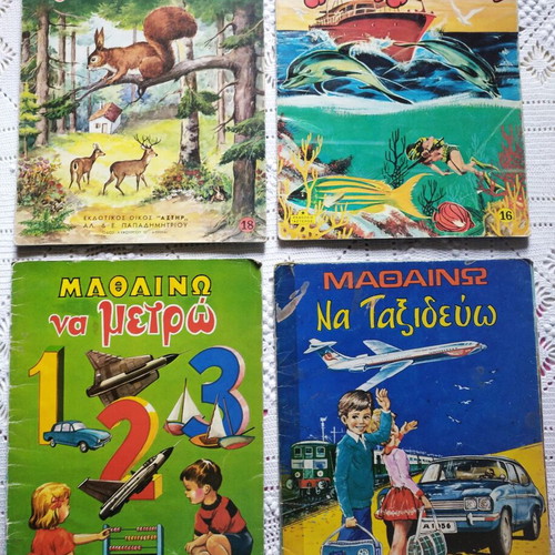 Collectible classic educational book series "Μαθαίνω" used, pack of 4