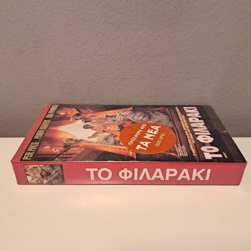 VHS Buddy video cassette new, sealed, with subtitles