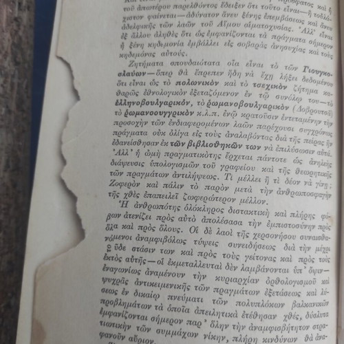Handbook of History of Christian States used, 1919 edition
