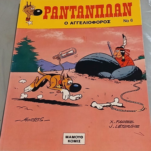 Rantanplan #6 comic like new, Greek language