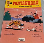 Rantanplan #6 comic like new, Greek language