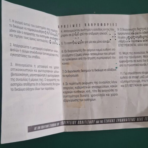 U2 Collectible Ticket and Official Concert Map used, Thessaloniki 1997