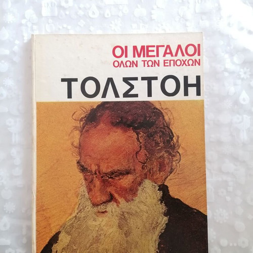 Tolstoy The Greats of All Times book like new