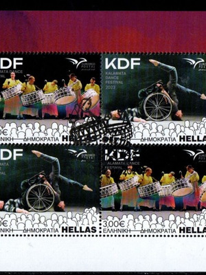 Ellas 2023 EuroMED Mediterranean Festival First Day Cover Stamp Sheet