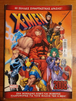 X Men 2008 μεταχειρισμένο κόμικ 68 σελίδες