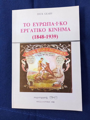 The European Labor Movement 1848-1939 book like new