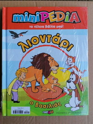MiniPedia The Perfect Books My Lion new