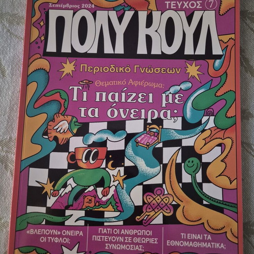Poly Koul magazine issues 4-11, set of 8