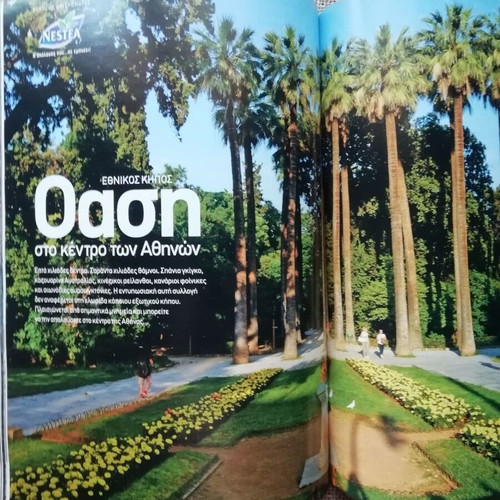 Explore Nature magazine issue 15 June 2009 like new, Crete feature