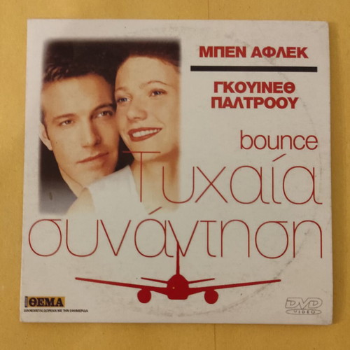 Bounce DVD used, romantic with subtitles