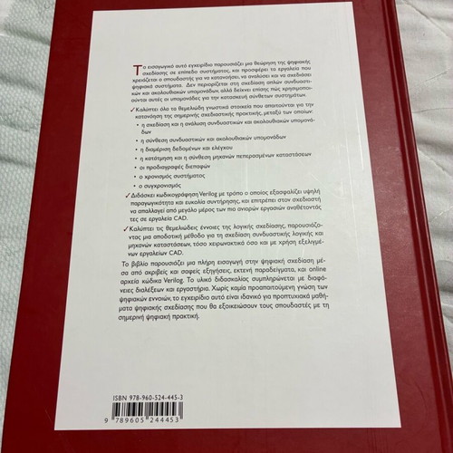 Digital Design academic book like new