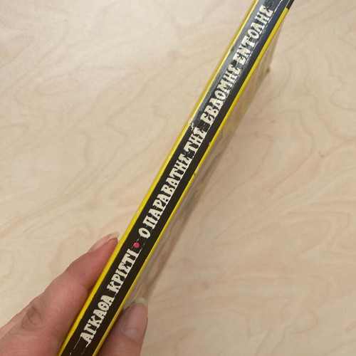 The Seventh Commandment Breaker by Agatha Christie used, Miss Marple mystery