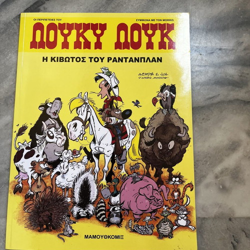 Lucky Luke The Ark of Rantanplan comic book new with tag