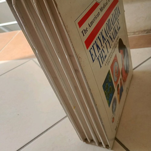 Енциклопедия на жената AMA употребявана, 4 тома