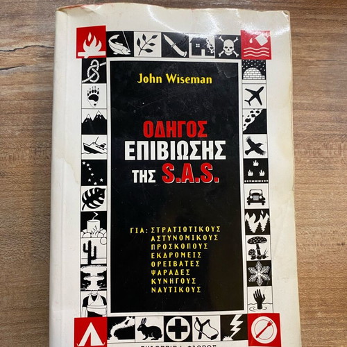 S.A.S. Survival Guide used book by John Wiseman