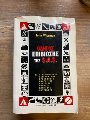 S.A.S. Survival Guide used book by John Wiseman