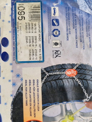 Konig Comfort Magic 095 snow chains new, 9mm