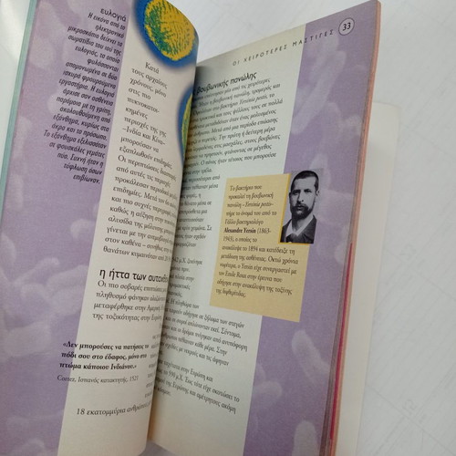 Book Fatal Diseases DK like new