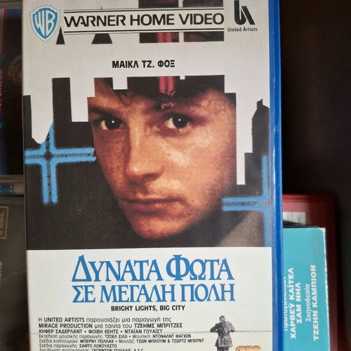 Strong lights in a big city video cassette