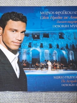Μάριος Φραγκούλης και Deborah Myers The Acropolis Concert CD με ζωντανή ηχογράφηση