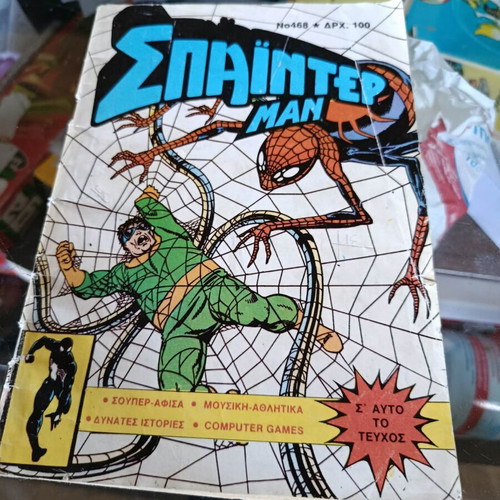 Marvel comic collection used, including Spider-Man, Captain America, X-Men