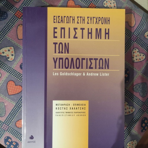 Introduction to Modern Computer Science like new book