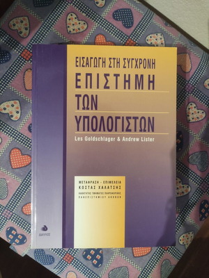 Introduction to Modern Computer Science like new book