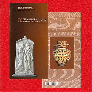 To Αρχαιολογικό Μουσείο Ρόδου (Οδηγός στα Ελληνικά), Μ. Φιλήμονος-Τσοποτού κ.ά., 2006 Σ. 56, Εικ. 94