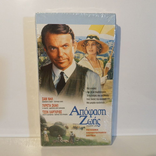 Country Life Απόφαση Ζωής VHS new, romantic drama with Greek subtitles