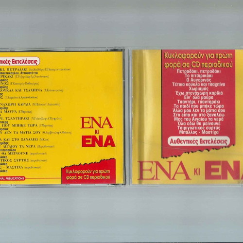 ENA & ENA CD used, authentic laiko performances