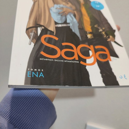 Saga first volume used comic in Greek