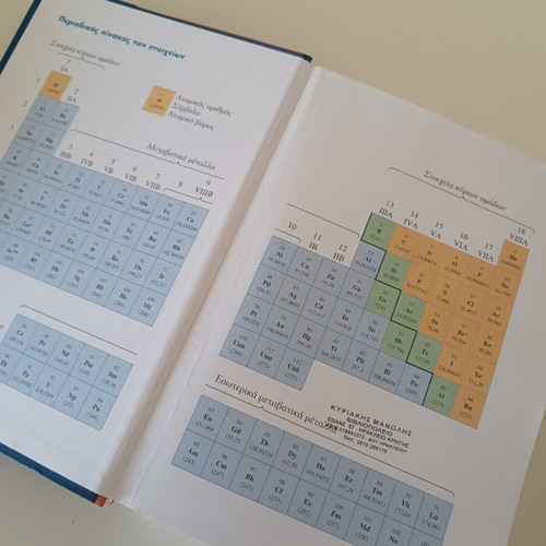 General Chemistry Ebbing & Gammon 6th Edition new, Greek