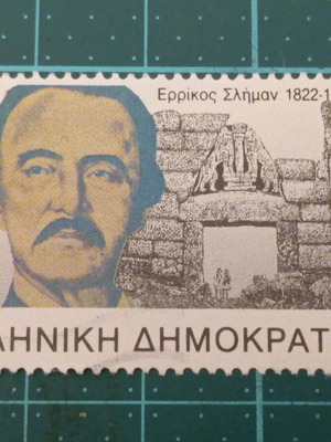 Γραμματόσημο Ελλάδα 1990 για τα 100 χρόνια από το θάνατο του Heinrich Schliemann σαν καινούργιο