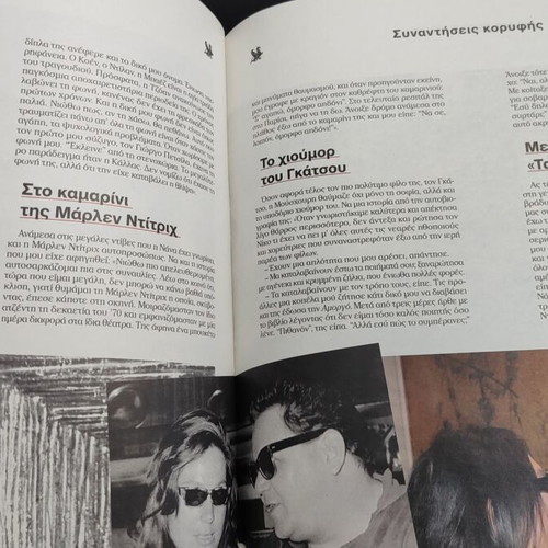 Nana Mouskouri magazine new, 48 pages, 24x31cm