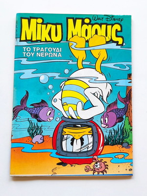 Mickey Mouse 1463 like new