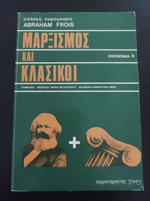 Abraham Frois Marxism and Classics like new