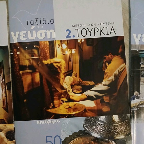 Cookbooks with Mediterranean flavors, 4 pieces, like new