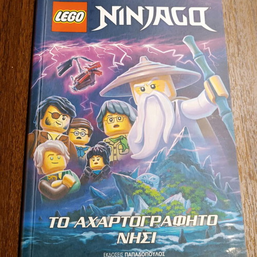 Lego children's book like new