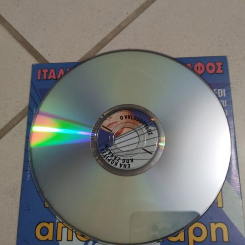 O Lagopodarros DVD Greek cinema used, Nikos Stavridis, two movies in one