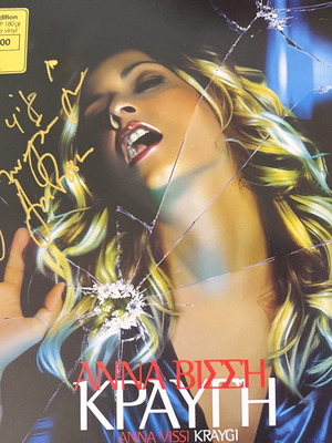 Анна Виси Крайги винил като нов колекционерски